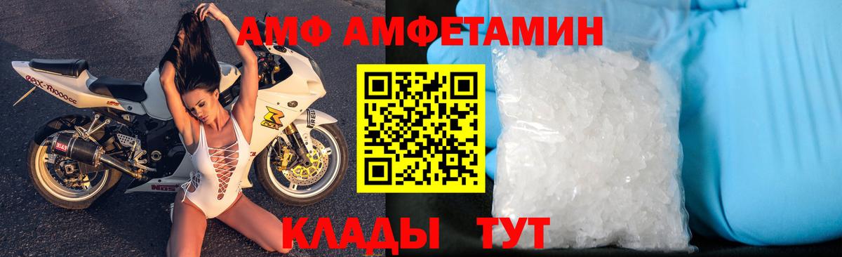 АМФЕТАМИН 98% Ижевск