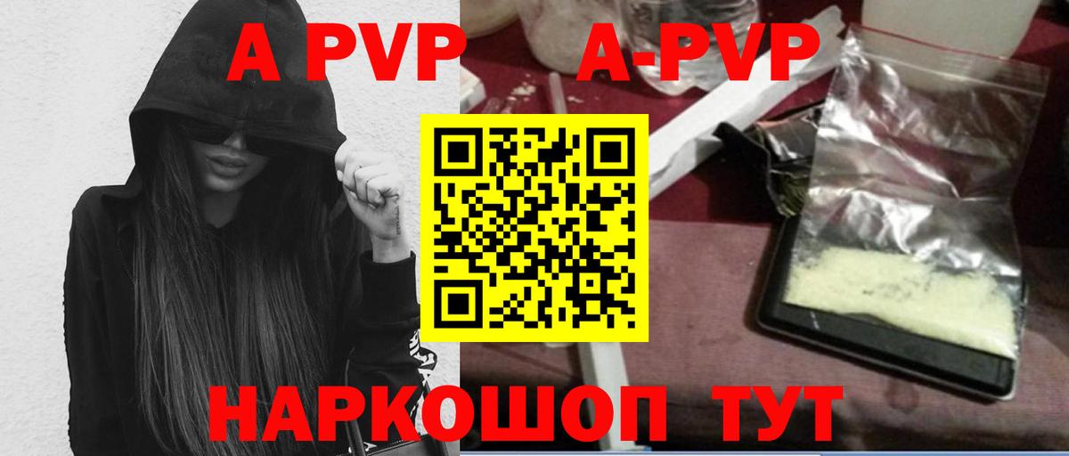 Альфа ПВП кристаллы  Alpha-PVP кристаллы  Вход с VPN  Alpha-PVP VHQ  Ижевск 