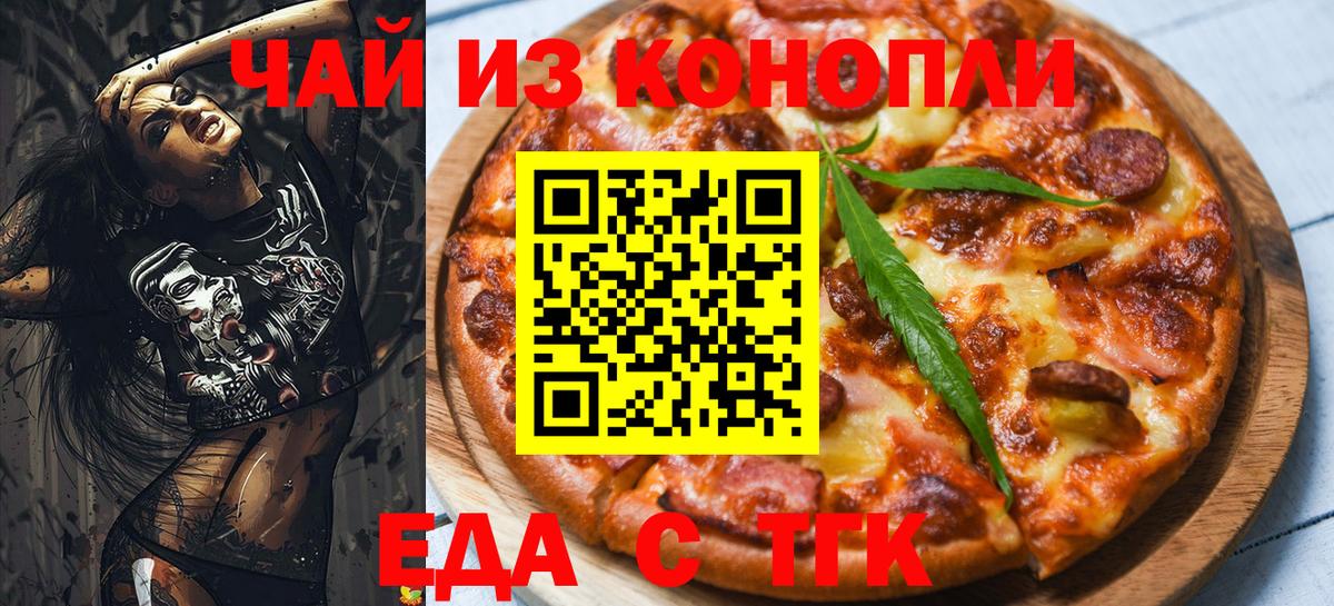 Ижевск  Canna-Cookies марихуана  Вход с VPN 