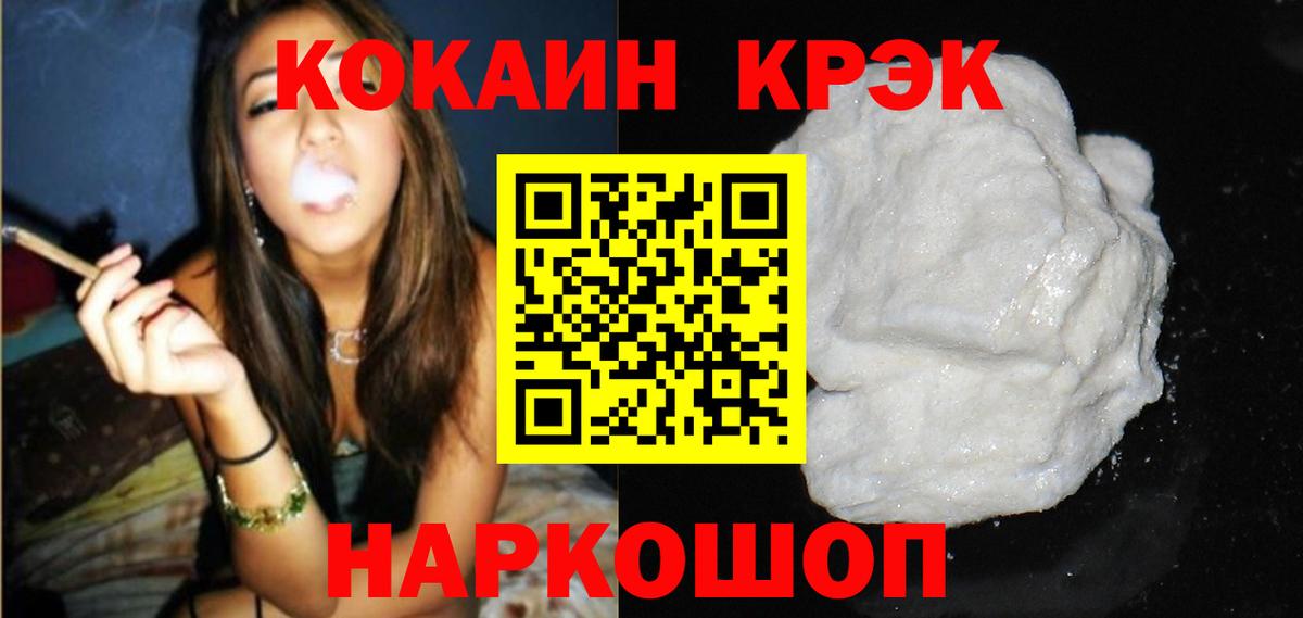 где можно купить наркотик  Вход с VPN  Cocaine  Ижевск  КОКАИН VHQ 