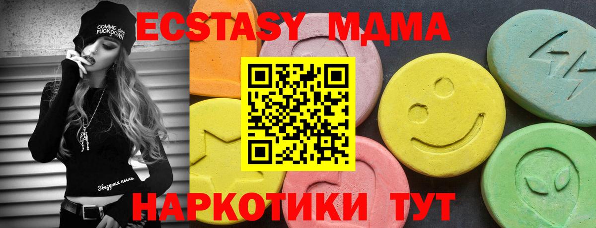 ЭКСТАЗИ ешки  Вход с VPN  Ижевск  ЭКСТАЗИ  Экстази Cube 