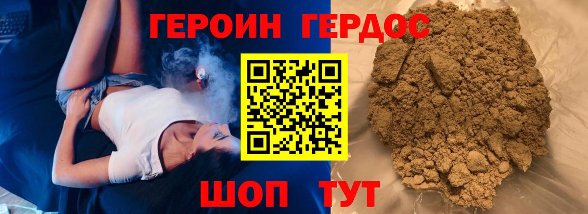 Героин VHQ Ижевск
