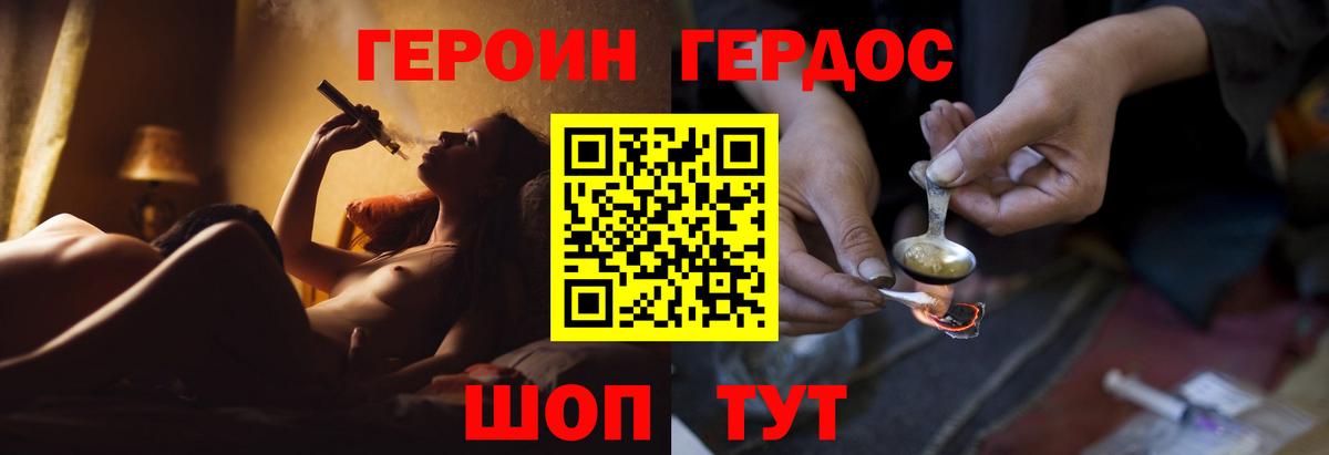 Героин белый  Вход с VPN  Ижевск 