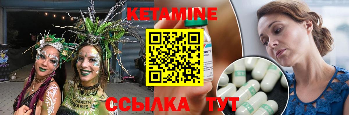 КЕТАМИН ketamine  КЕТАМИН VHQ  Ижевск  Вход с VPN 