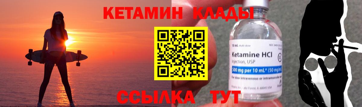 Кетамин VHQ Ижевск