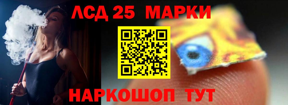 LSD-25 экстази кислота Ижевск