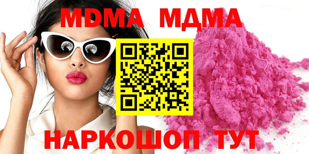 MDMA Molly Ижевск
