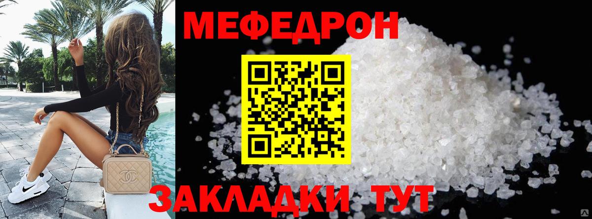 Меф мука Ижевск