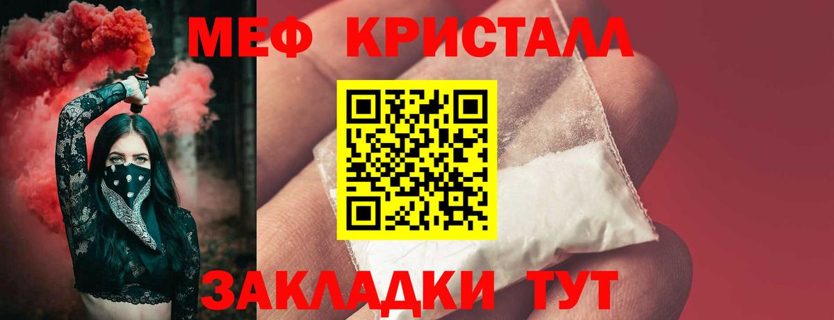 Меф VHQ  Меф  OMG вход  МЯУ-МЯУ  Вход с VPN  Ижевск 