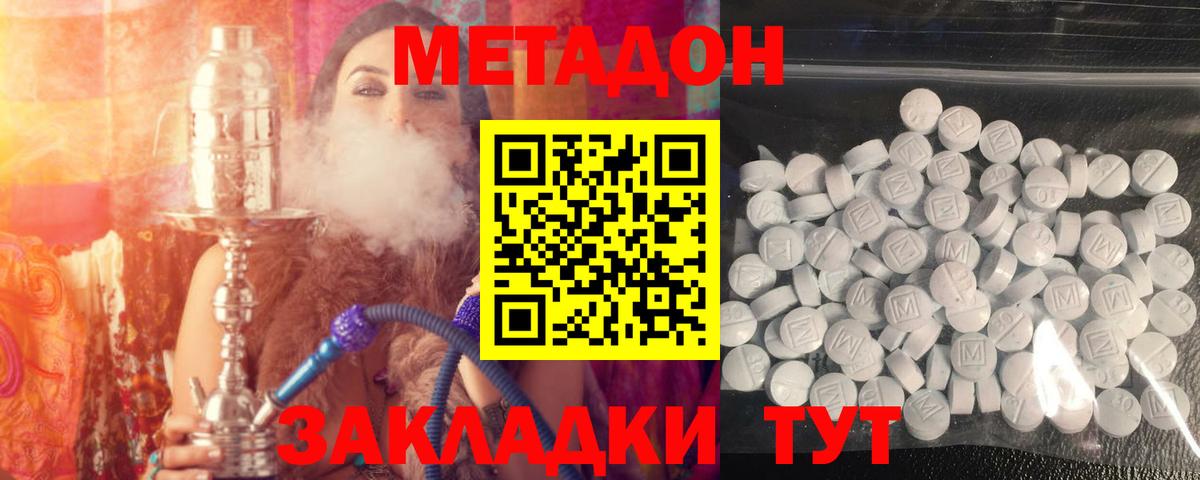 МЕТАДОН VHQ Ижевск