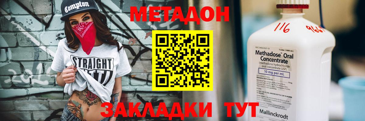 МЕТАДОН белоснежный  МЕТАДОН VHQ  Ижевск  Вход с VPN 