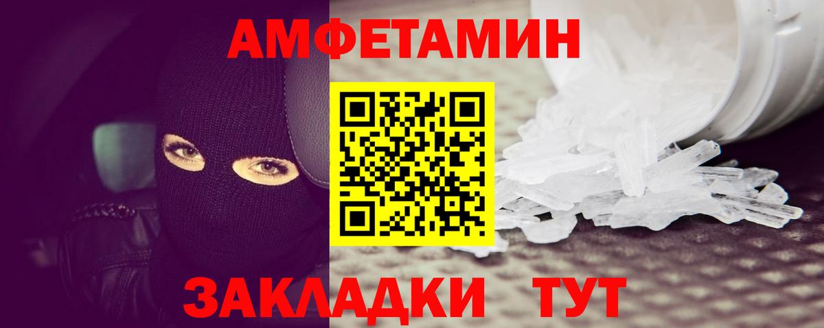 Метамфетамин мет  Метамфетамин мет  Ижевск  Вход с VPN 