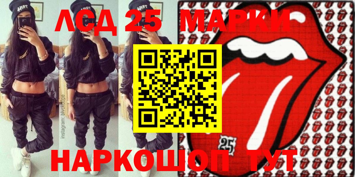 Марки 25I-NBOMe 1,5мг  Вход с VPN  Ижевск 