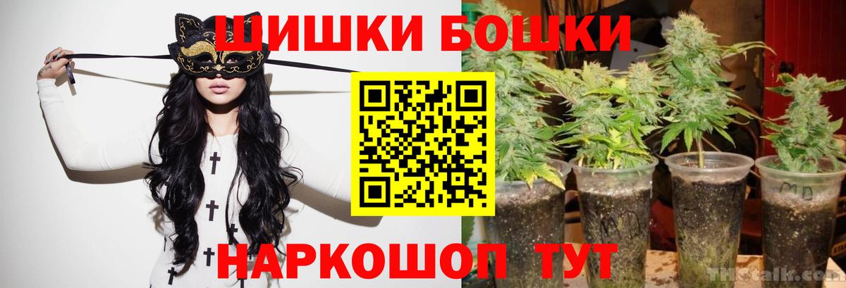 Ижевск  МАРИХУАНА семена  Каннабис план  Бошки Шишки индика  Вход с VPN 